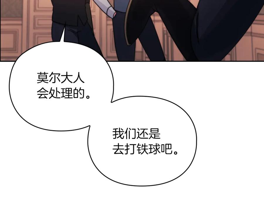 《以使者之名》第20话 我帮你！ 第134页