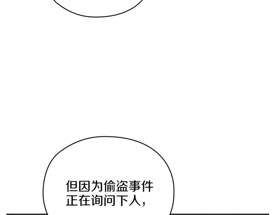 《以使者之名》第20话 我帮你！ 第140页