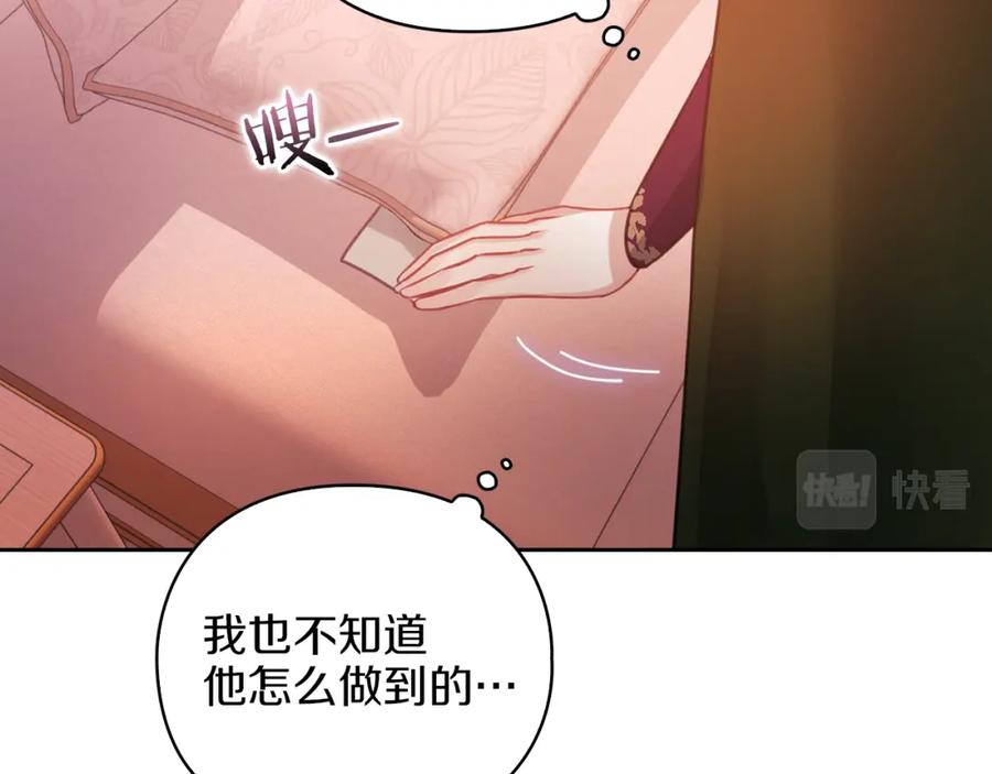 《以使者之名》第20话 我帮你！ 第139页