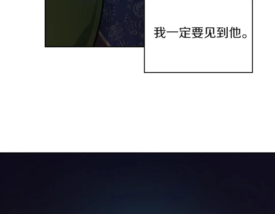 《以使者之名》第23话 一波三折 第127页