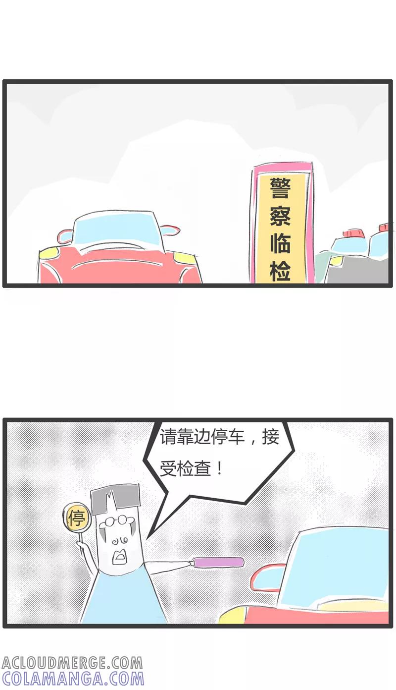 火锅家族第一季 第255话 你接着吹 第2页