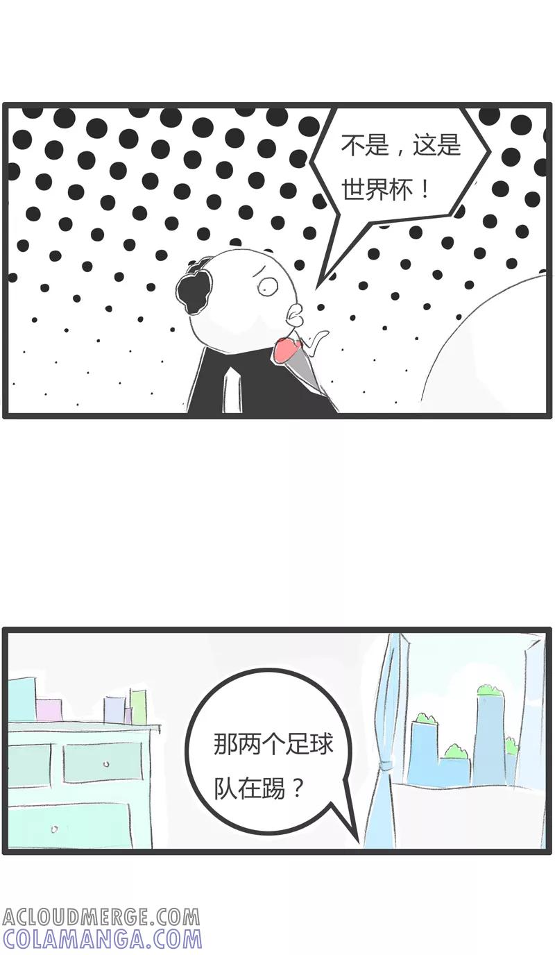 火锅家族第一季 第256话 足球比赛 第3页