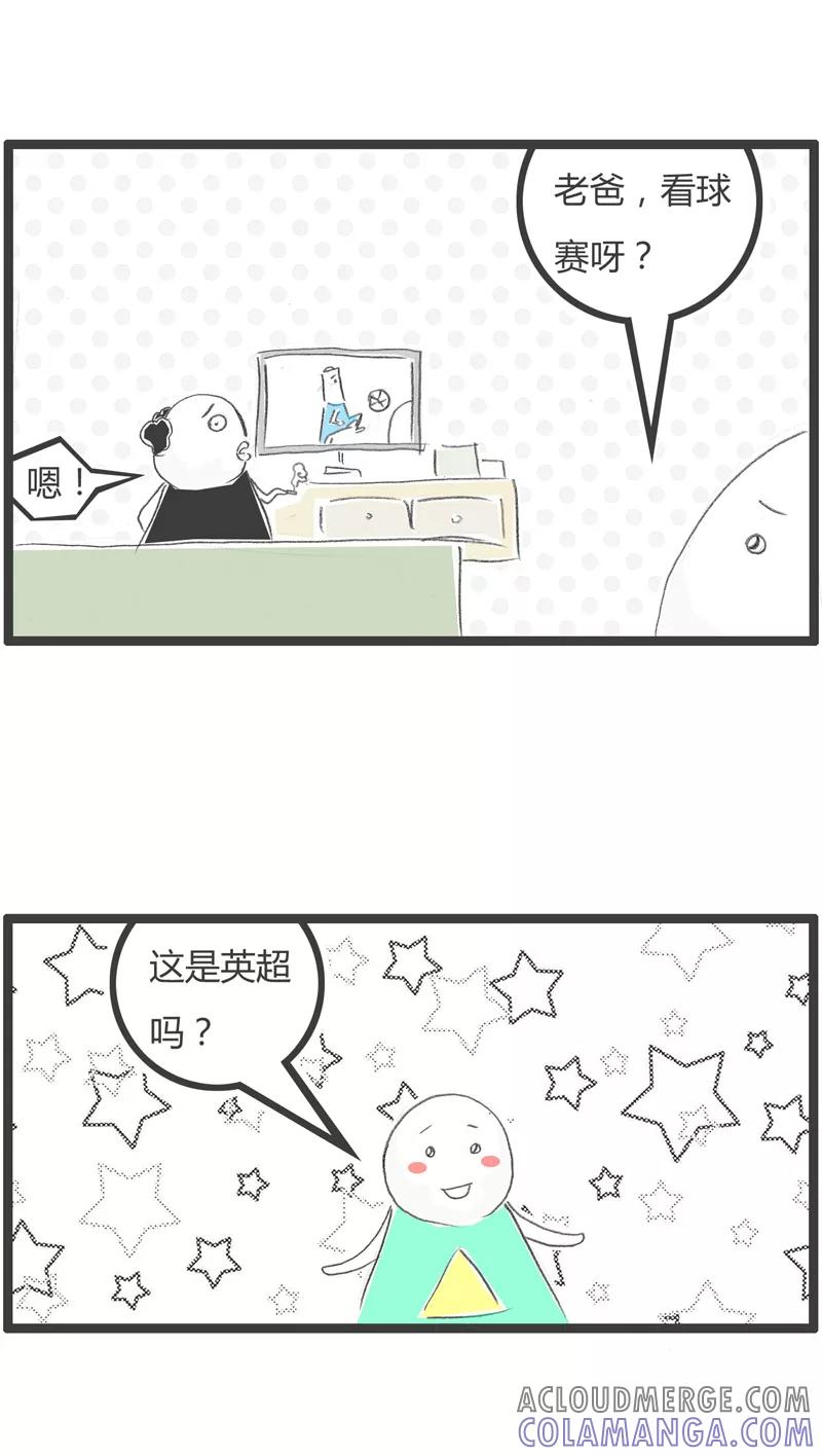 火锅家族第一季 第256话 足球比赛 第2页