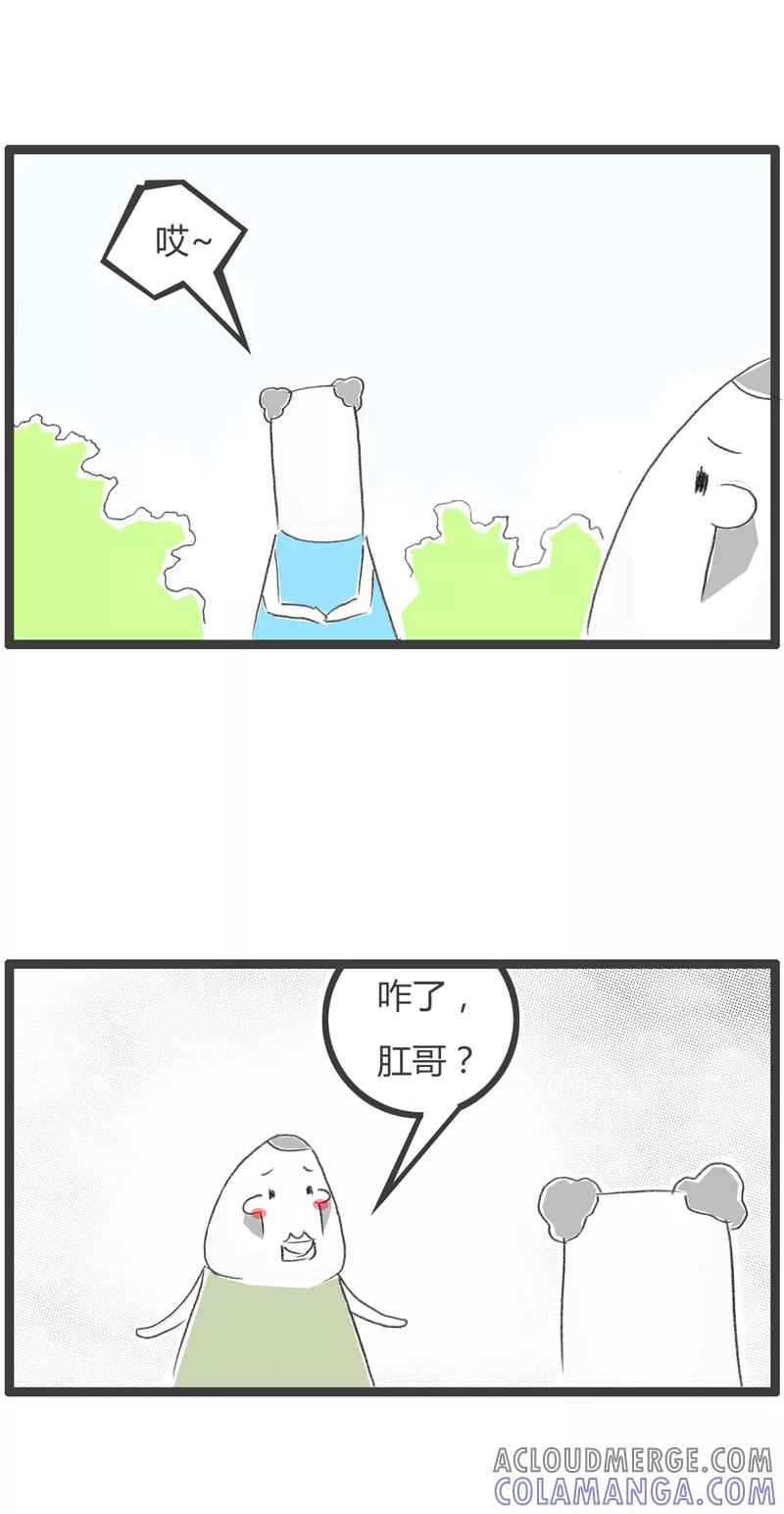 火锅家族第一季 第257话 看谁更孝顺 第2页