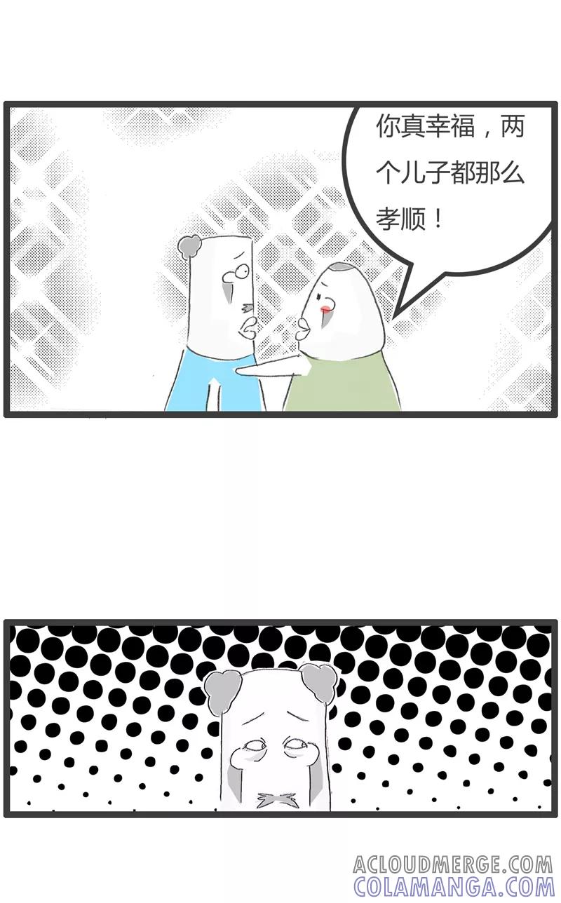 火锅家族第一季 第257话 看谁更孝顺 第4页