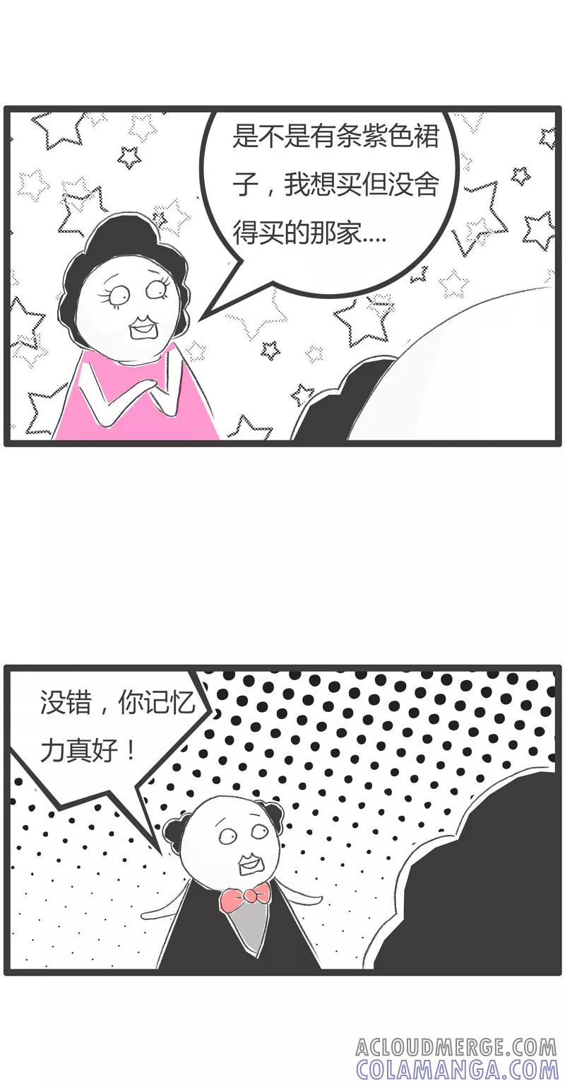火锅家族第一季 第258话 让你猜不透 第4页