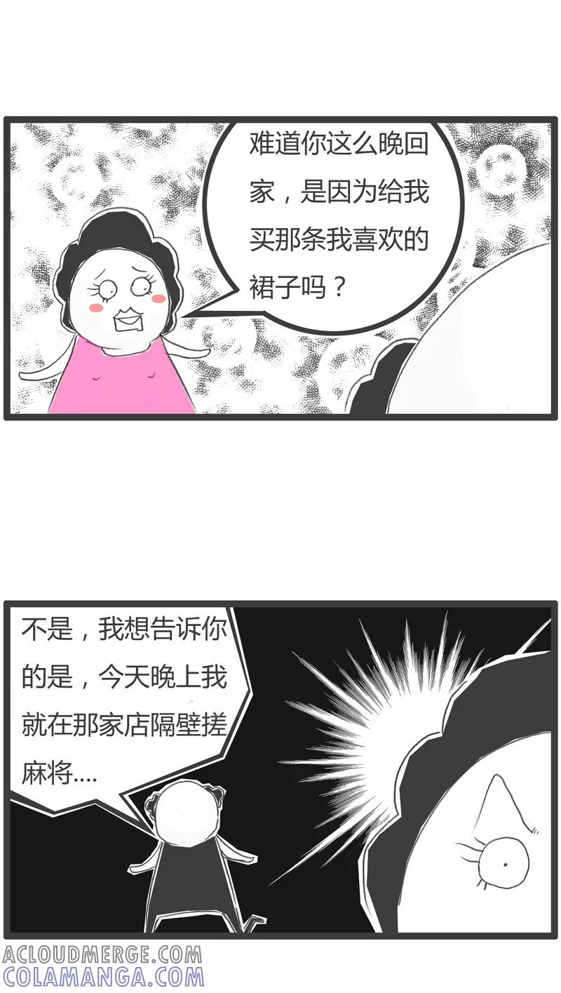 火锅家族第一季 第258话 让你猜不透 第5页