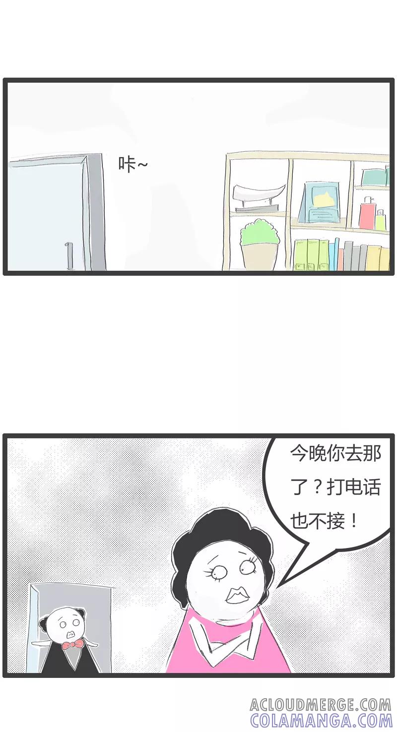 火锅家族第一季 第258话 让你猜不透 第2页