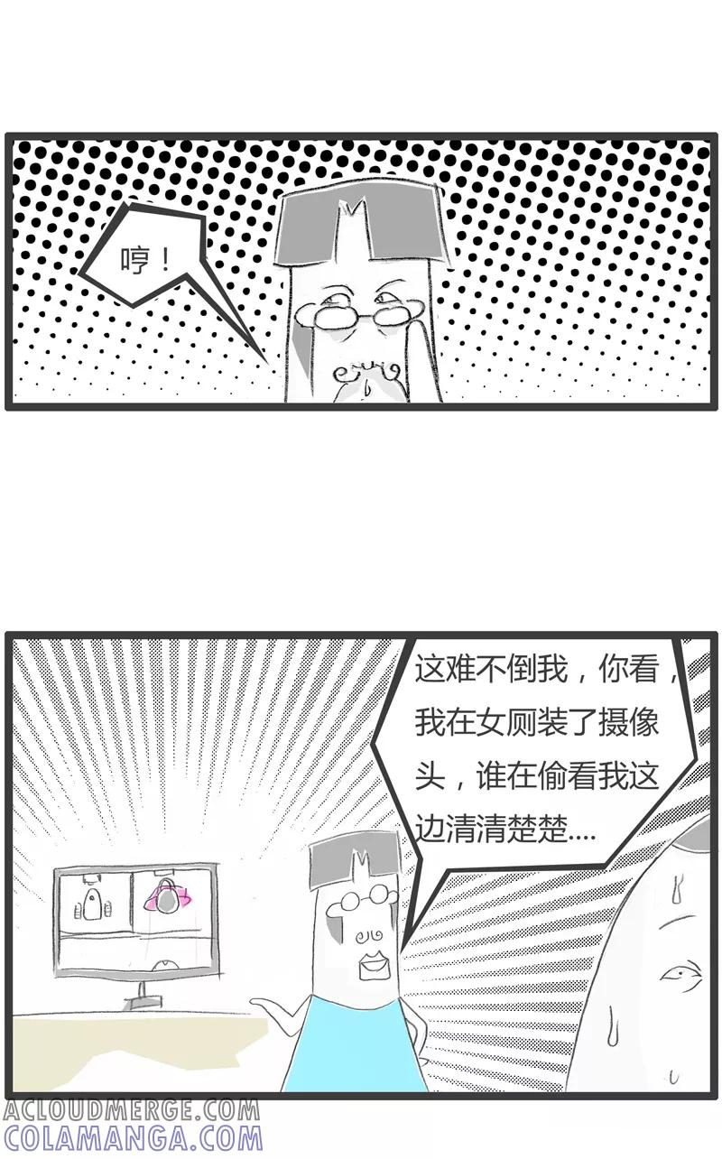 火锅家族第一季 第260话 我装了监控 第5页