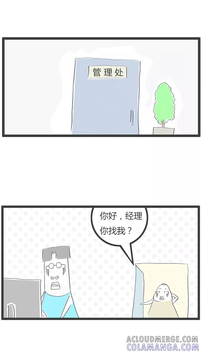 火锅家族第一季 第260话 我装了监控 第2页