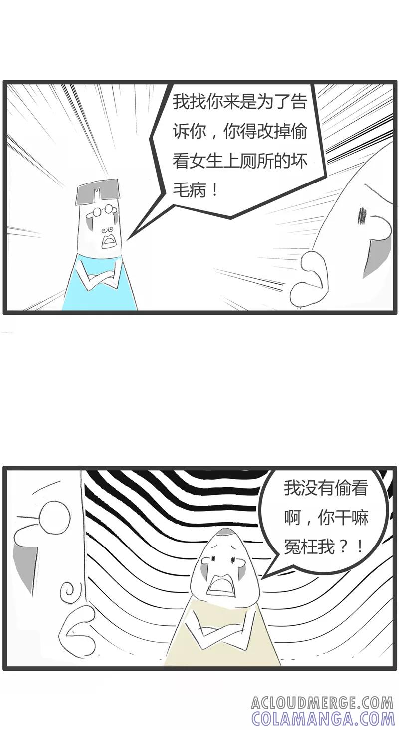 火锅家族第一季 第260话 我装了监控 第3页
