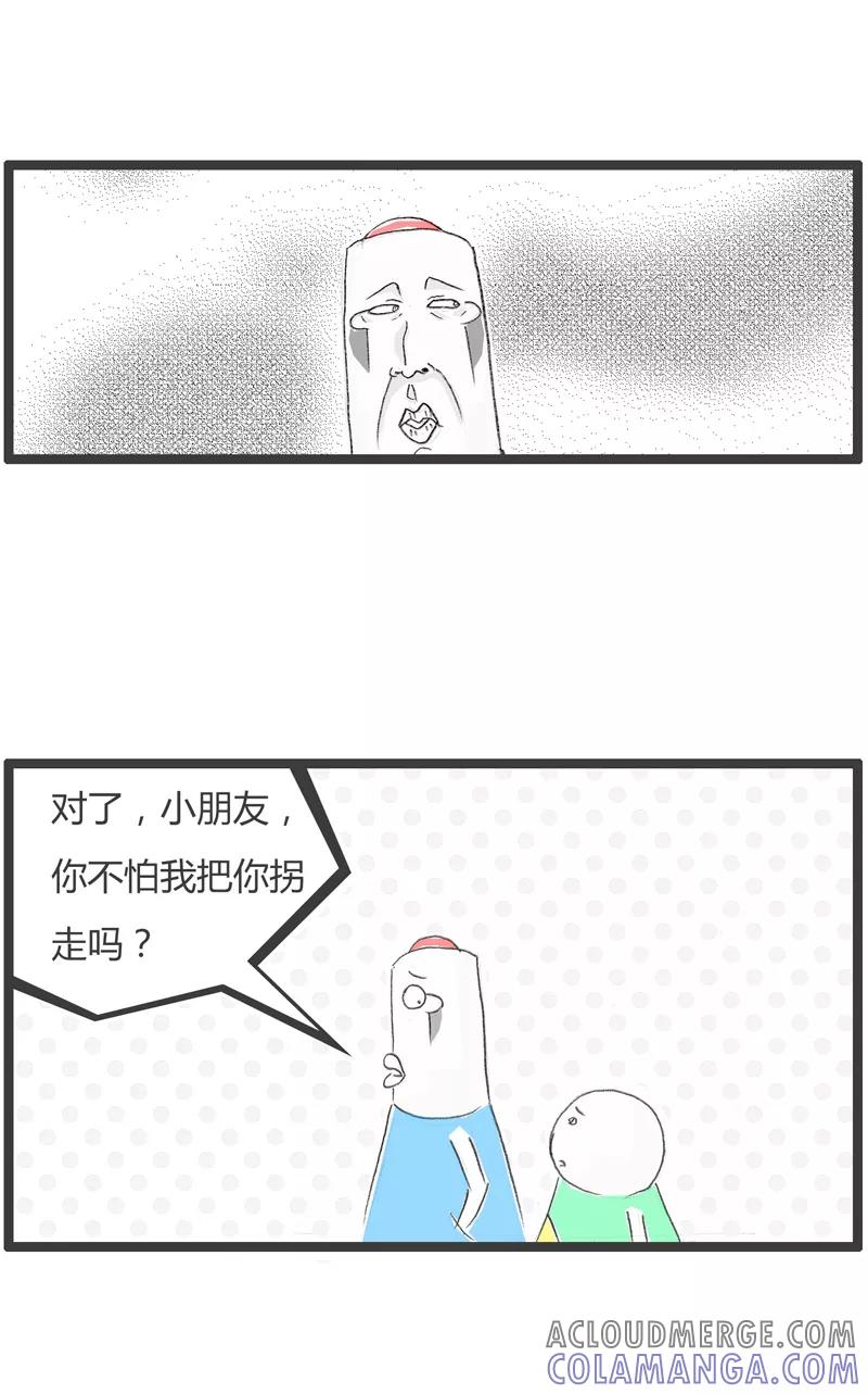 火锅家族第一季 第261话 善良的人 第4页