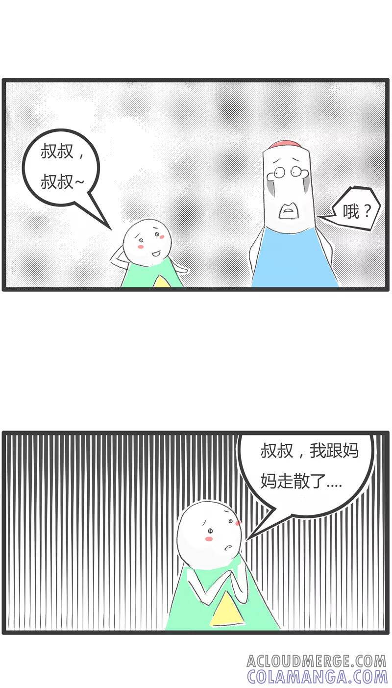 火锅家族第一季 第261话 善良的人 第2页