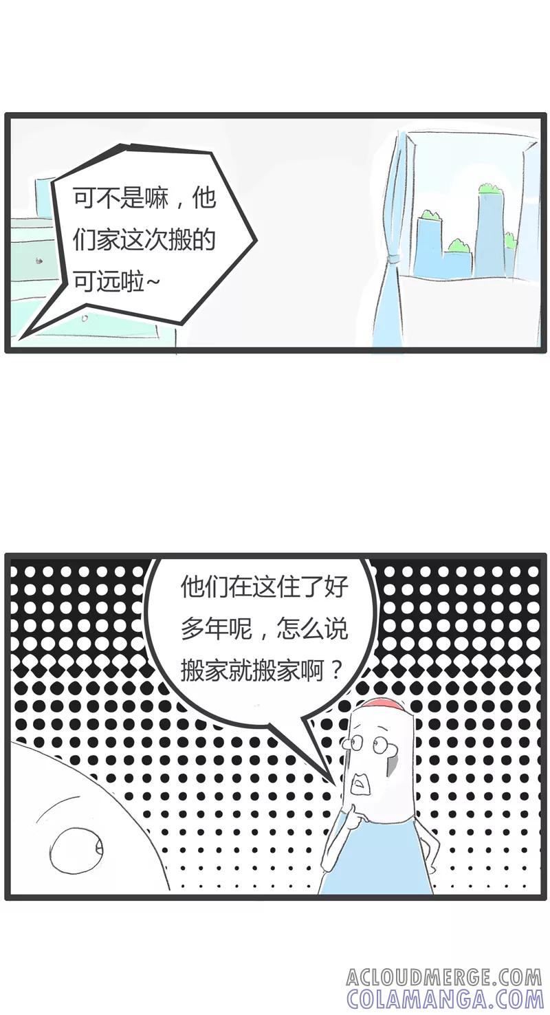 火锅家族第一季 第262话 原来如此 第3页