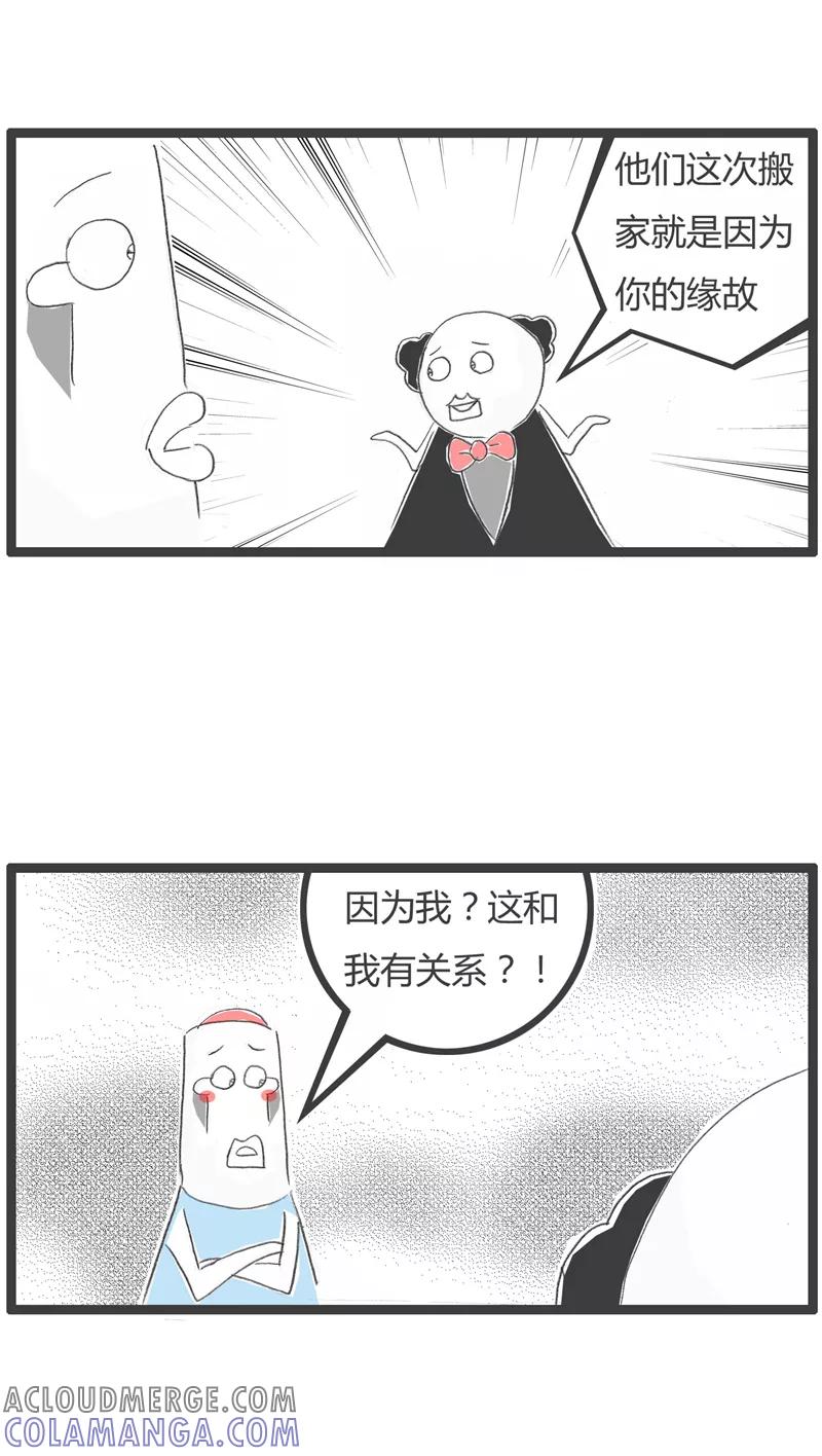火锅家族第一季 第262话 原来如此 第4页