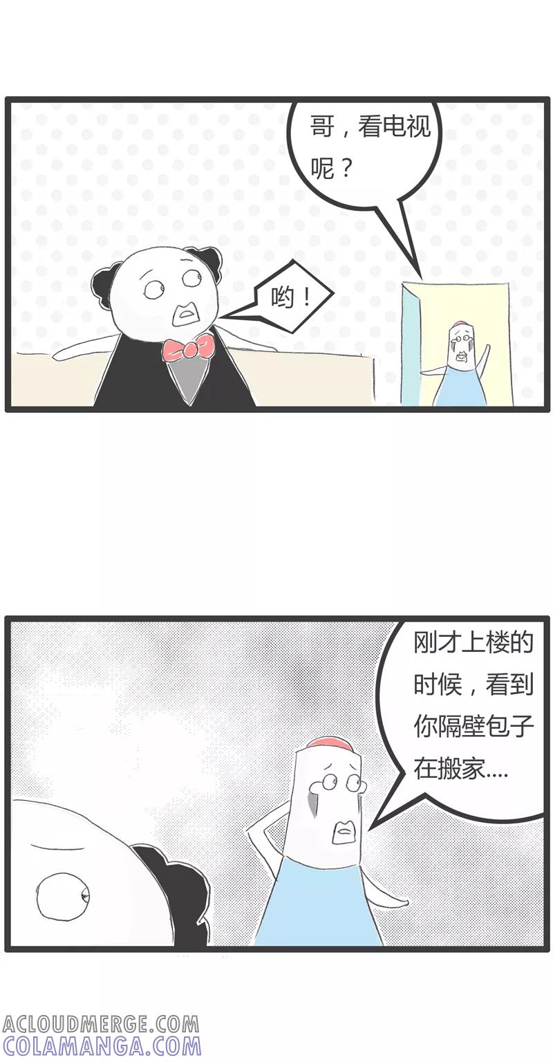 火锅家族第一季 第262话 原来如此 第2页