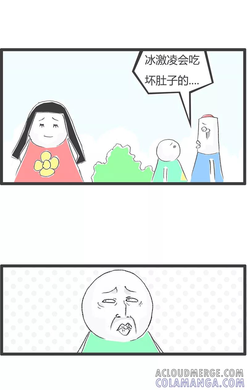 火锅家族第一季 第263话 我是熊孩子 第2页
