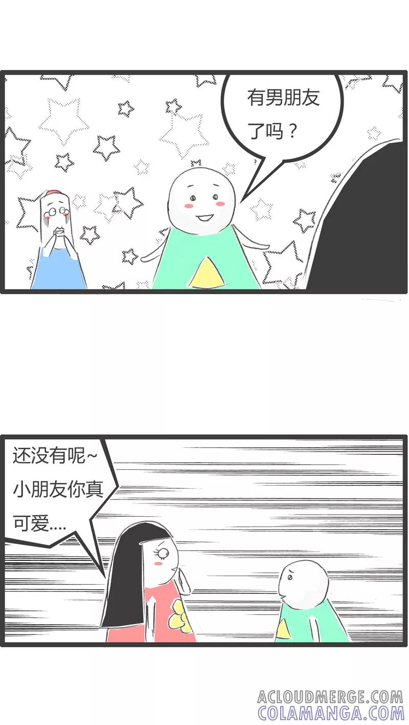 火锅家族第一季 第263话 我是熊孩子 第4页
