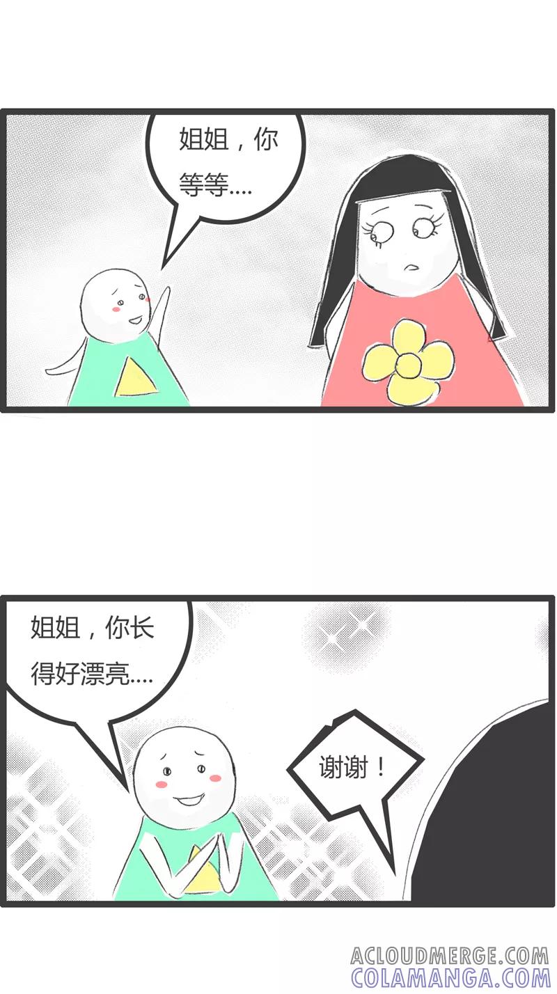 火锅家族第一季 第263话 我是熊孩子 第3页