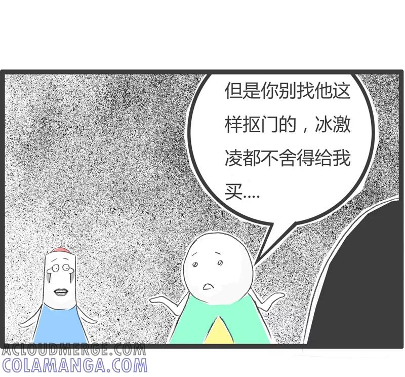 火锅家族第一季 第263话 我是熊孩子 第6页