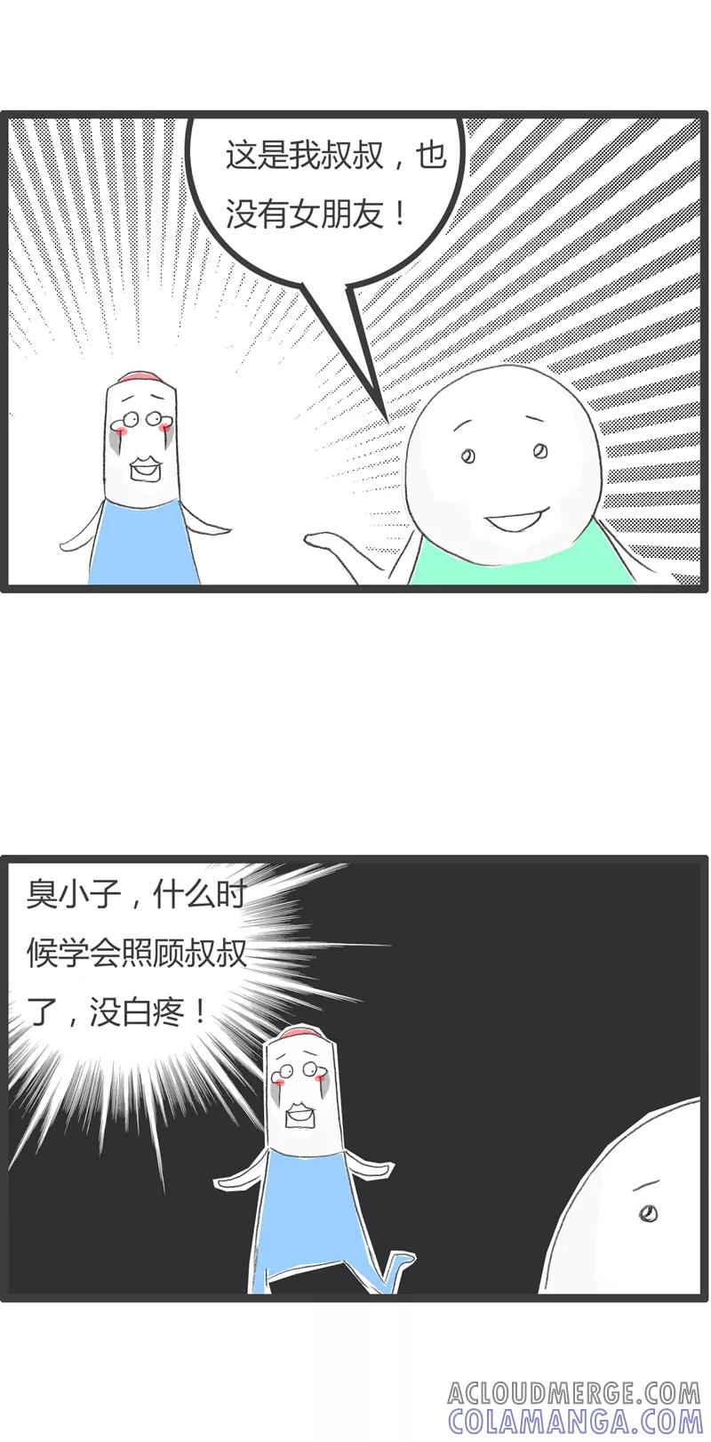 火锅家族第一季 第263话 我是熊孩子 第5页