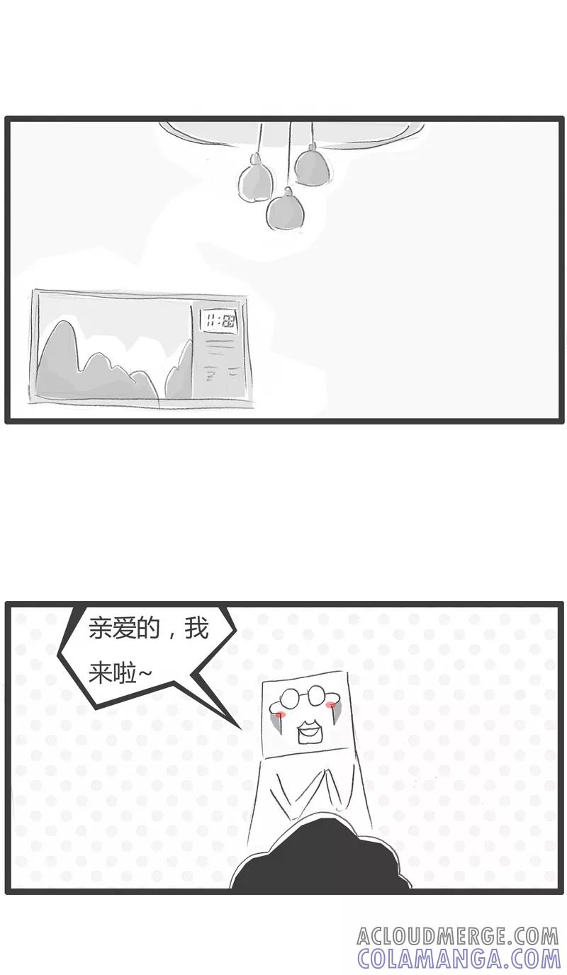 火锅家族第一季 第264话 床底下有人 第2页