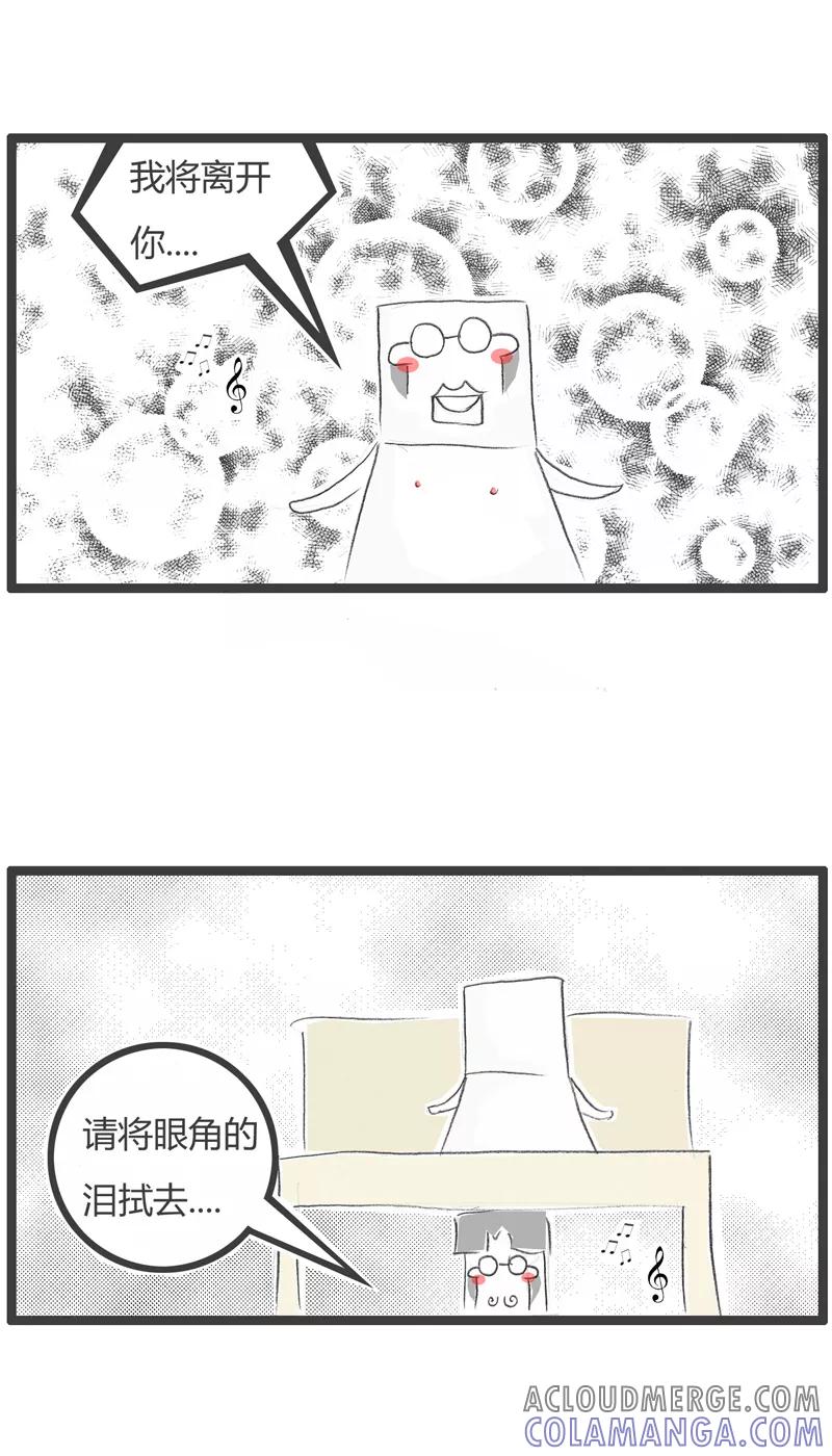 火锅家族第一季 第264话 床底下有人 第4页