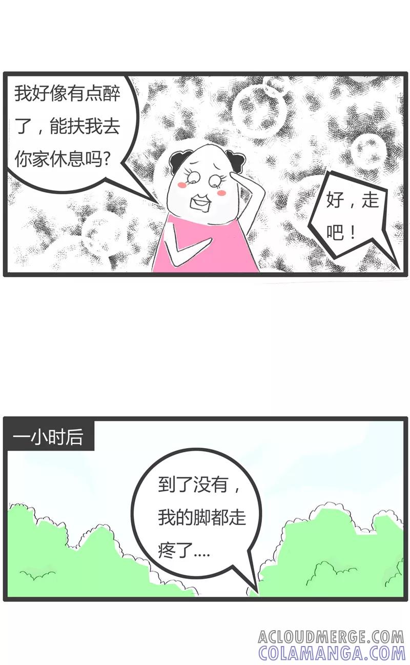 火锅家族第一季 第265话 我是有钱人 第5页