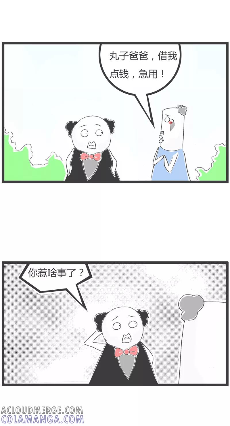 火锅家族第一季 第266话 借钱的原因 第2页