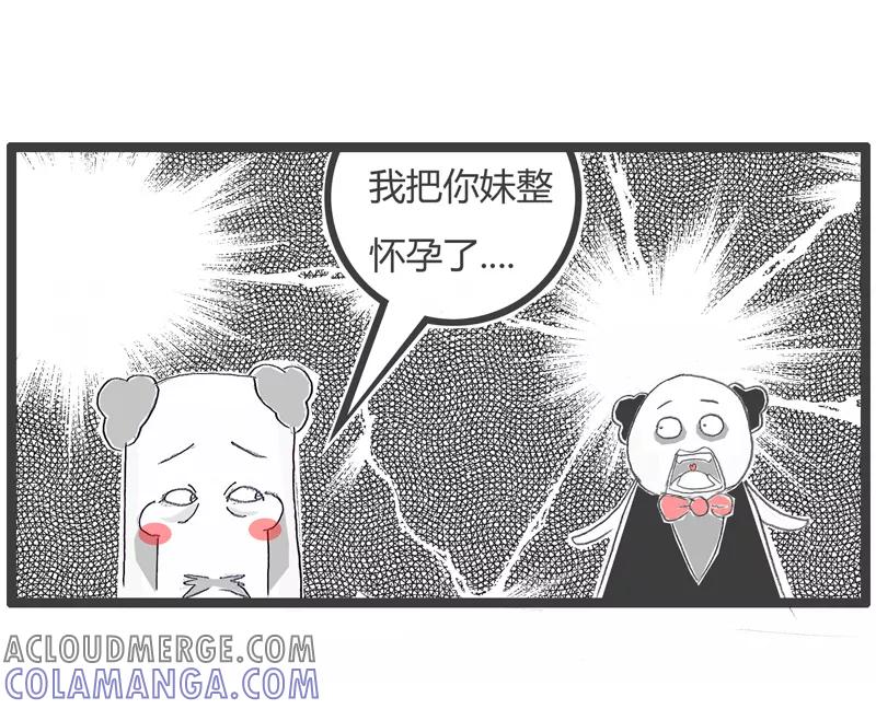 火锅家族第一季 第266话 借钱的原因 第5页