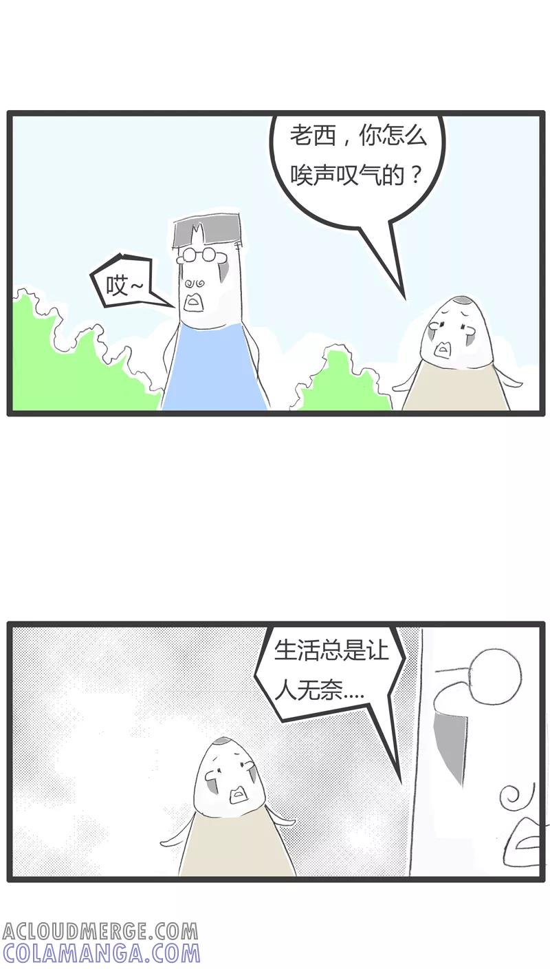 火锅家族第一季 第267话 我要晒幸福 第2页