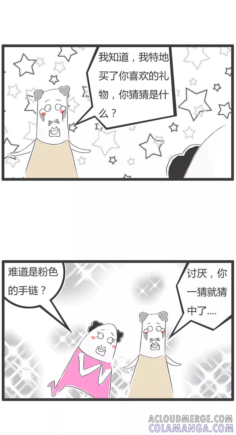 火锅家族第一季 第268话 生日礼物 第3页