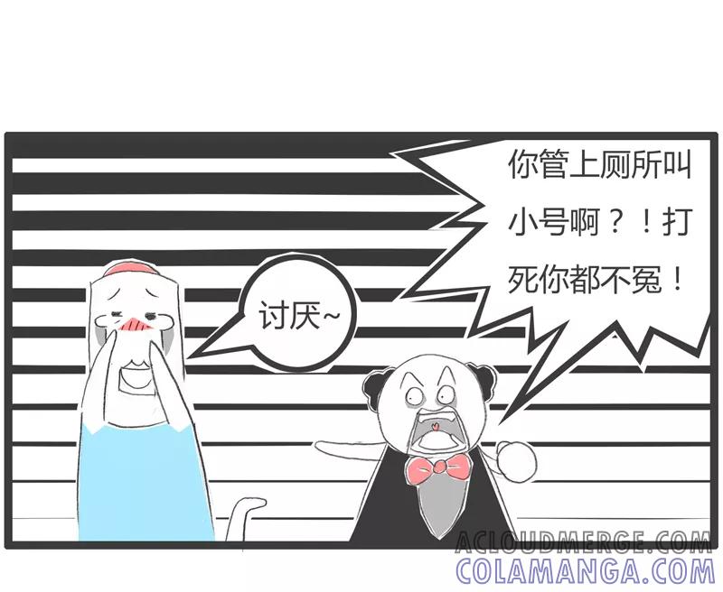 火锅家族第一季 第269话 猥琐的男子 第5页