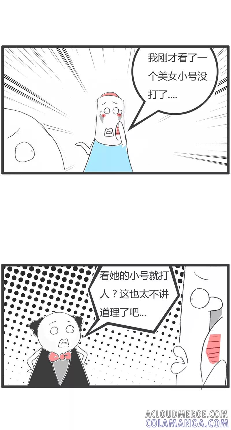 火锅家族第一季 第269话 猥琐的男子 第3页
