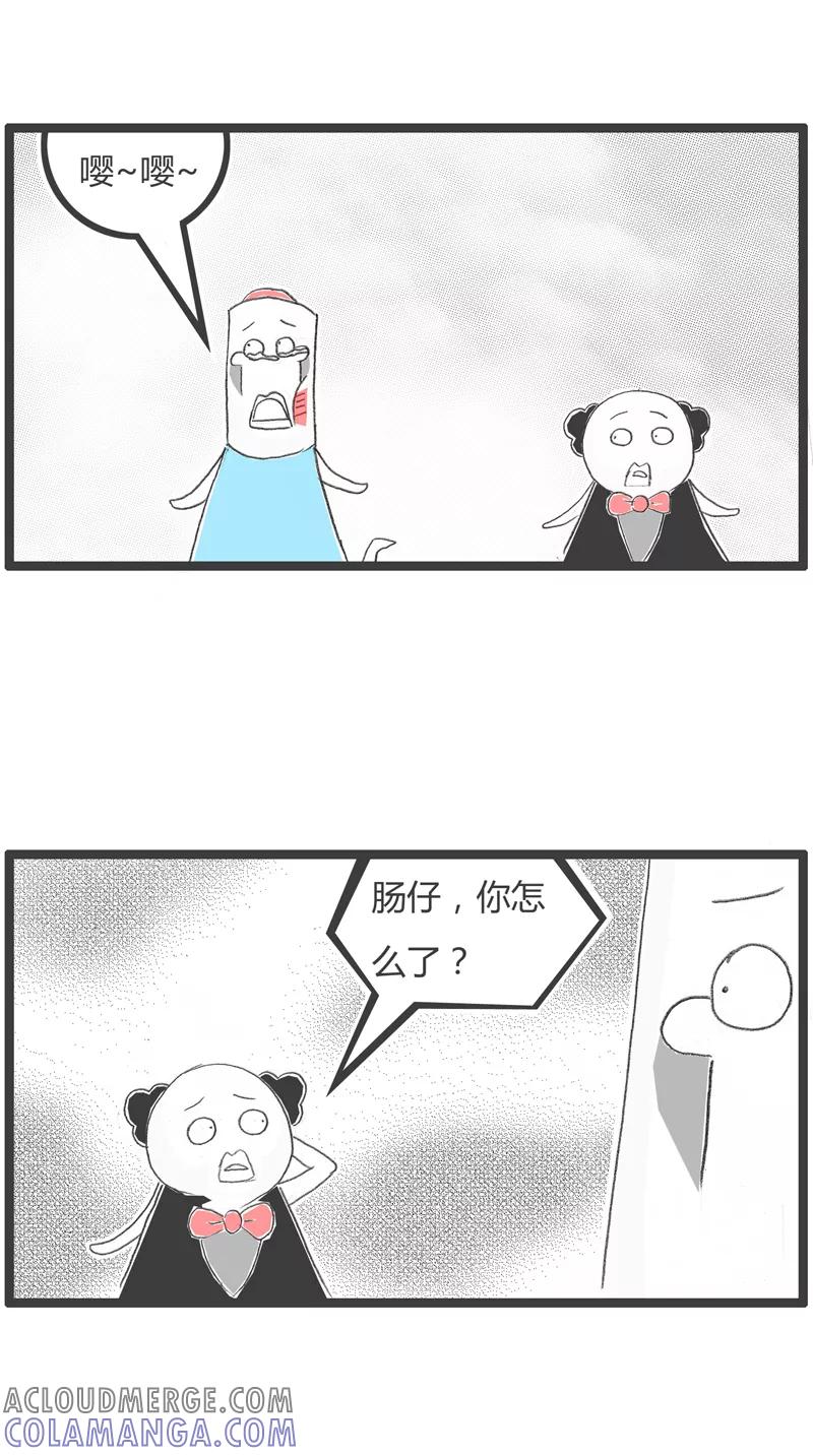 火锅家族第一季 第269话 猥琐的男子 第2页