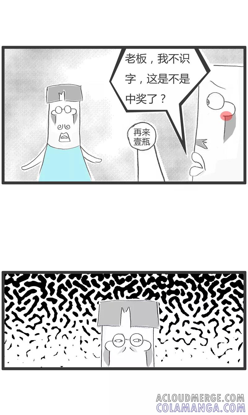 火锅家族第一季 第270话 自作聪明 第3页