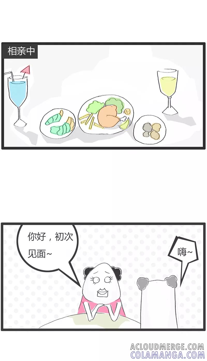 火锅家族第一季 第272话 意外的结果 第2页