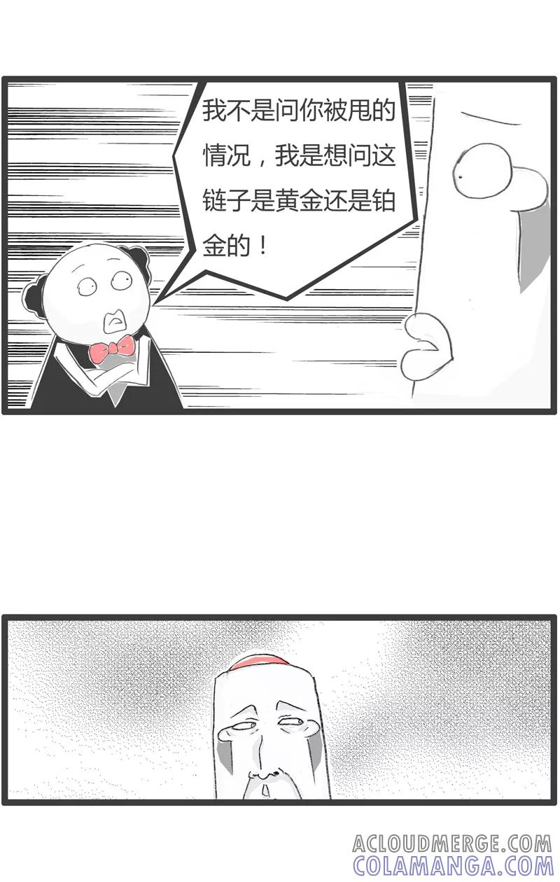火锅家族第一季 第273话 单身的理由 第4页