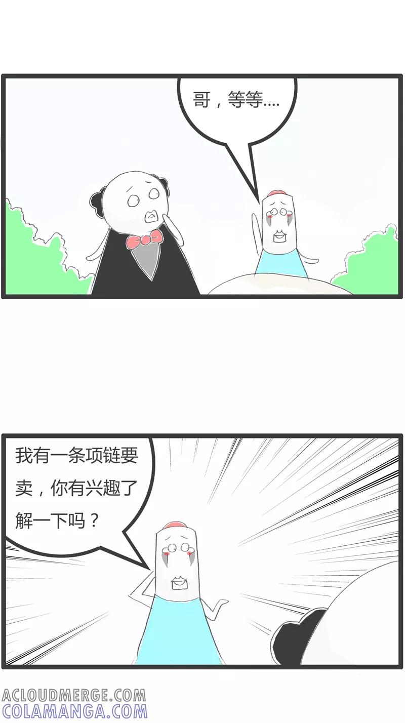火锅家族第一季 第273话 单身的理由 第2页
