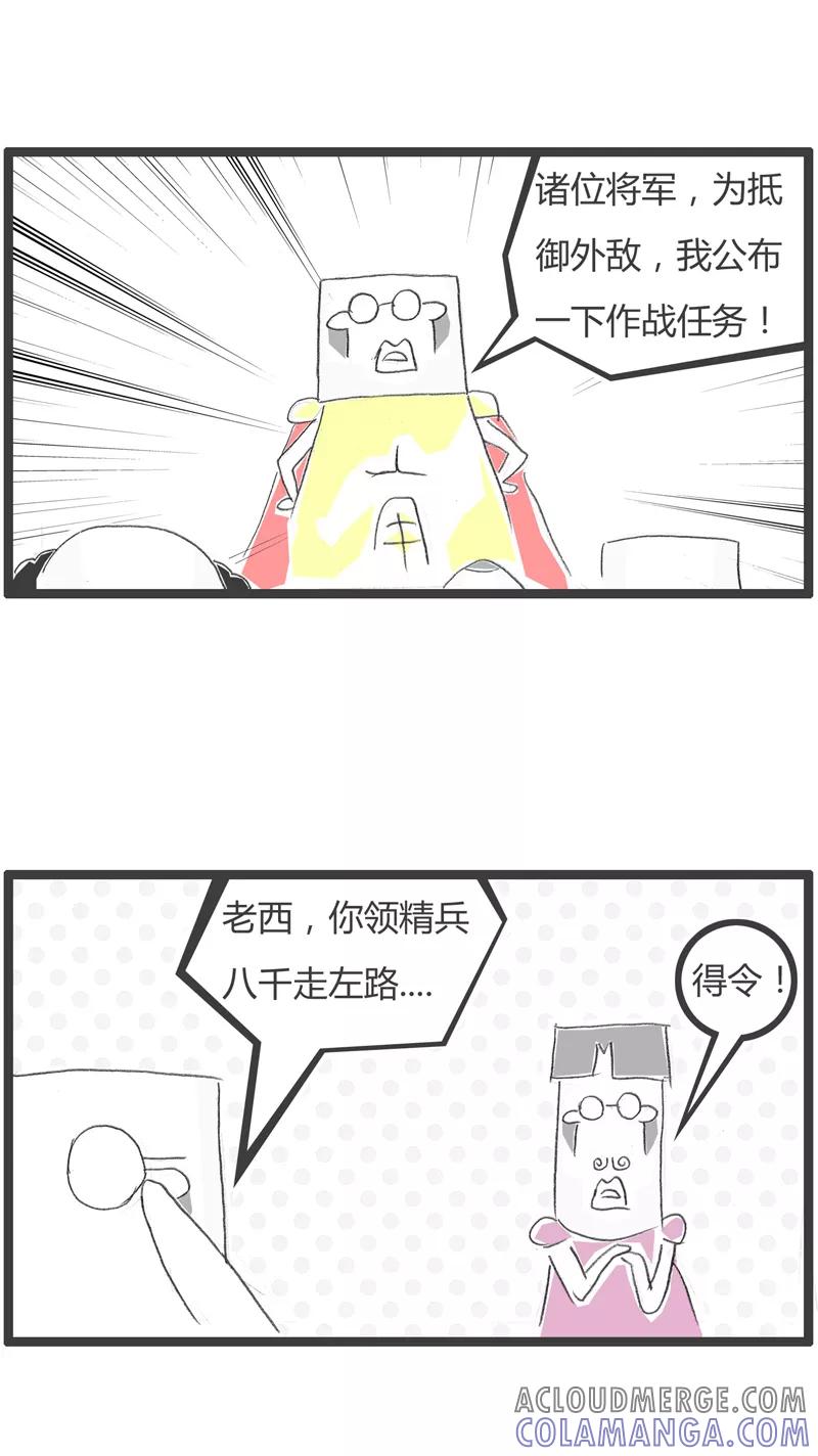 火锅家族第一季 第274话 分配任务 第2页
