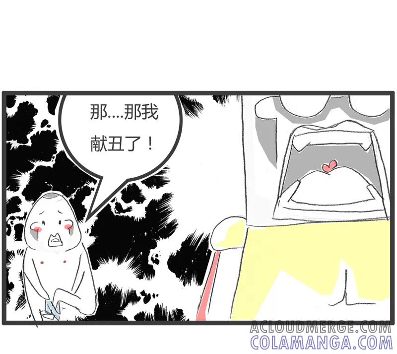 火锅家族第一季 第274话 分配任务 第5页