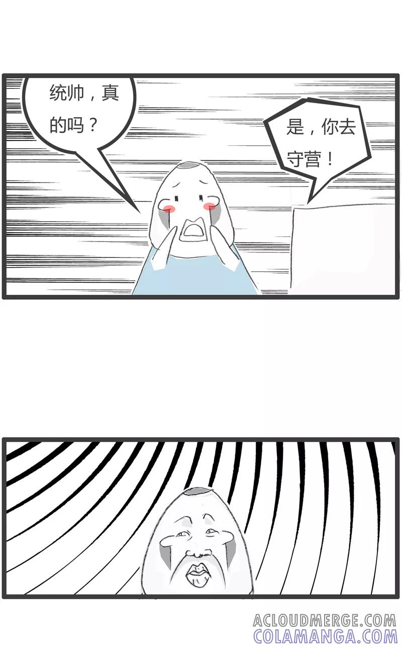 火锅家族第一季 第274话 分配任务 第4页