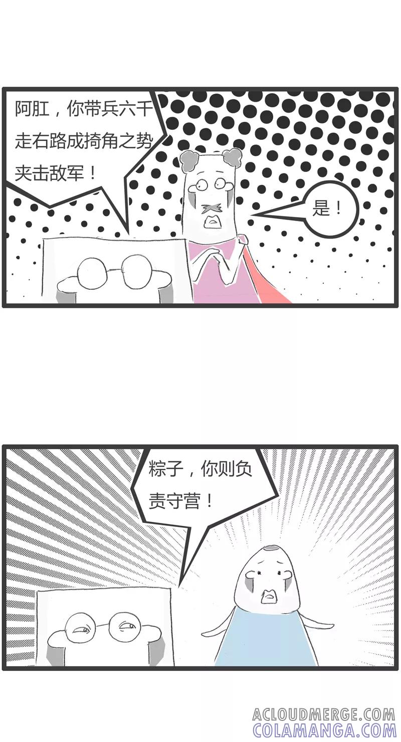 火锅家族第一季 第274话 分配任务 第3页