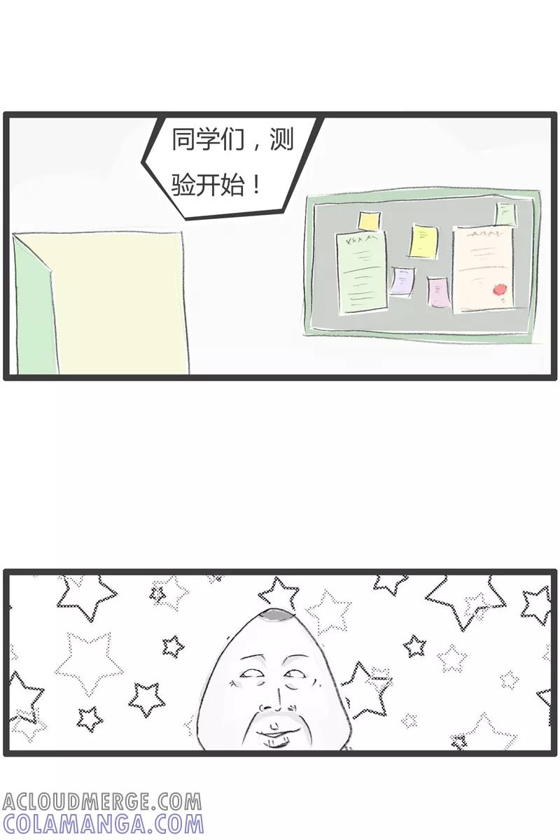 火锅家族第一季 第275话 摩斯密码 第3页