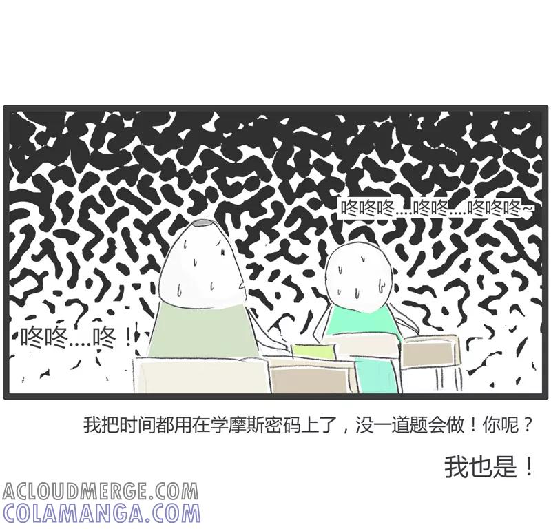 火锅家族第一季 第275话 摩斯密码 第6页