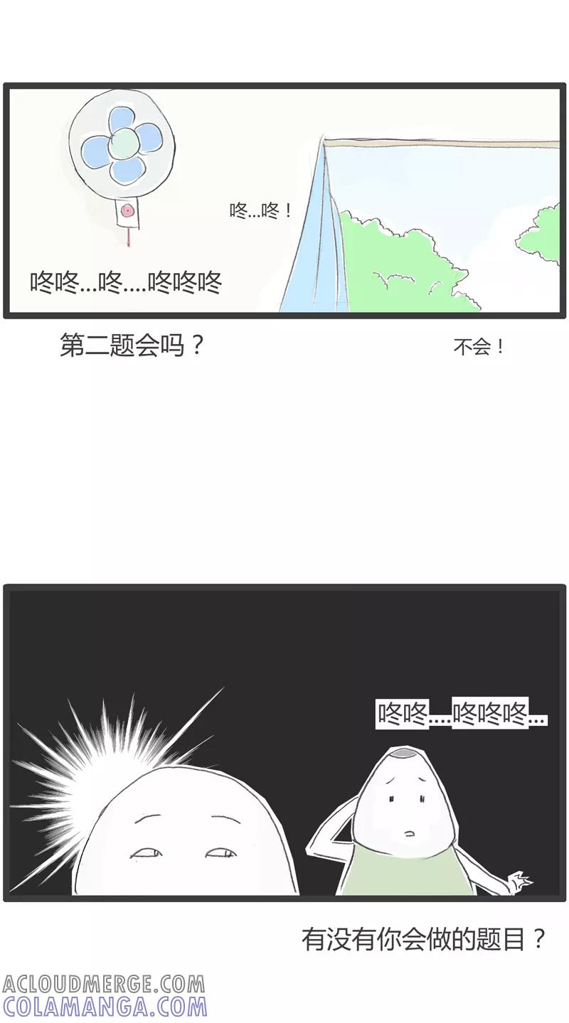 火锅家族第一季 第275话 摩斯密码 第5页