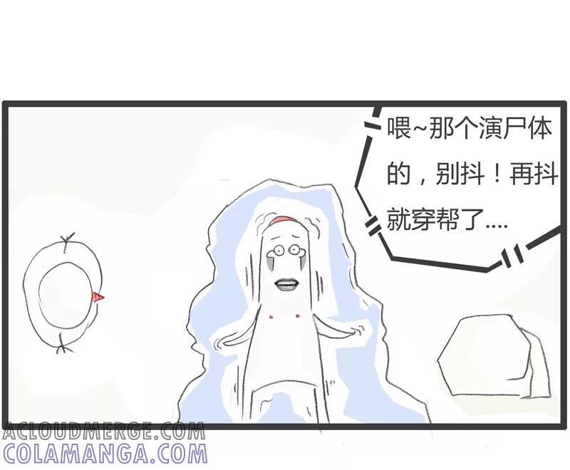 火锅家族第一季 第276话 我要当裸替 第6页