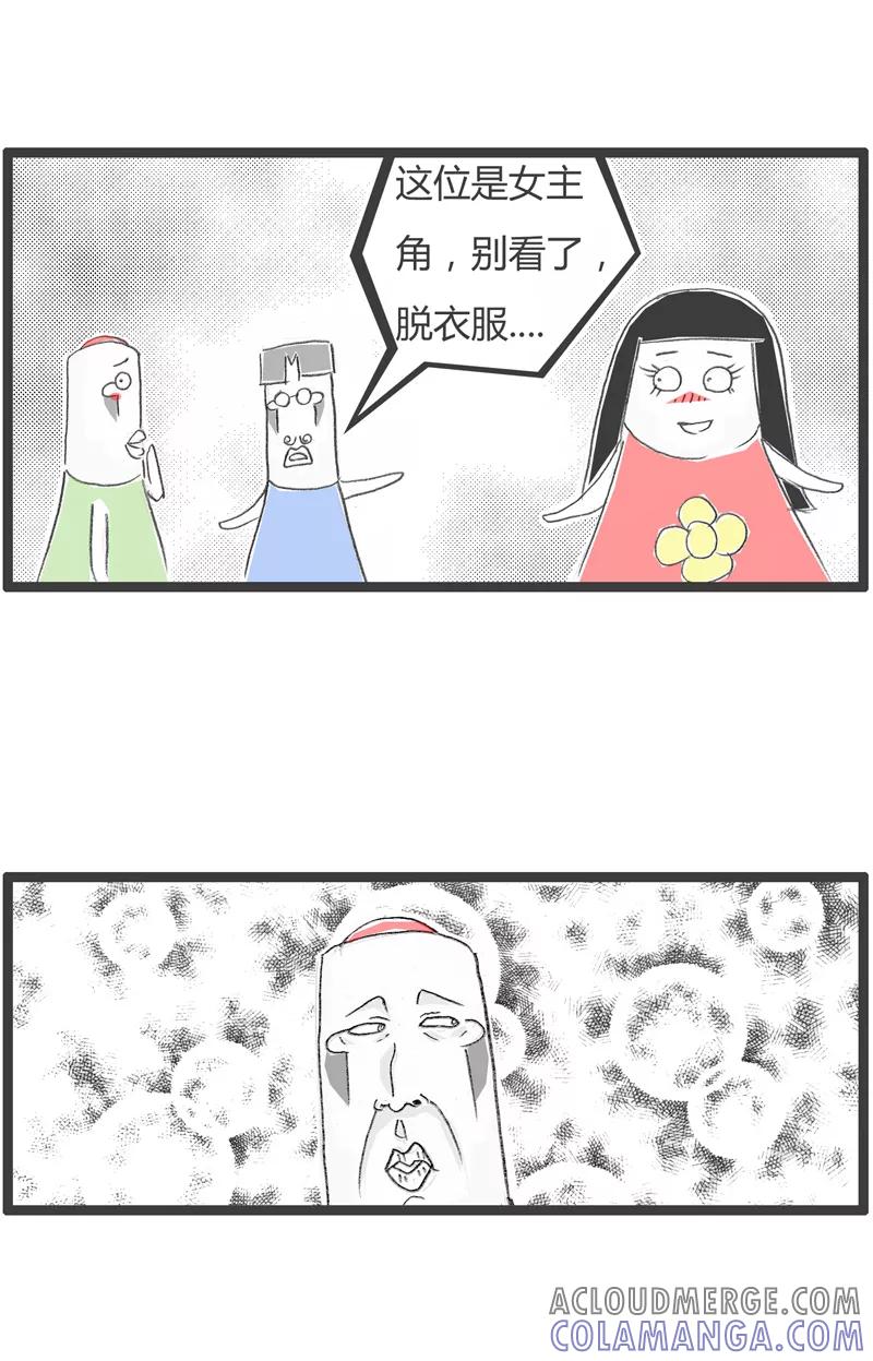 火锅家族第一季 第276话 我要当裸替 第4页