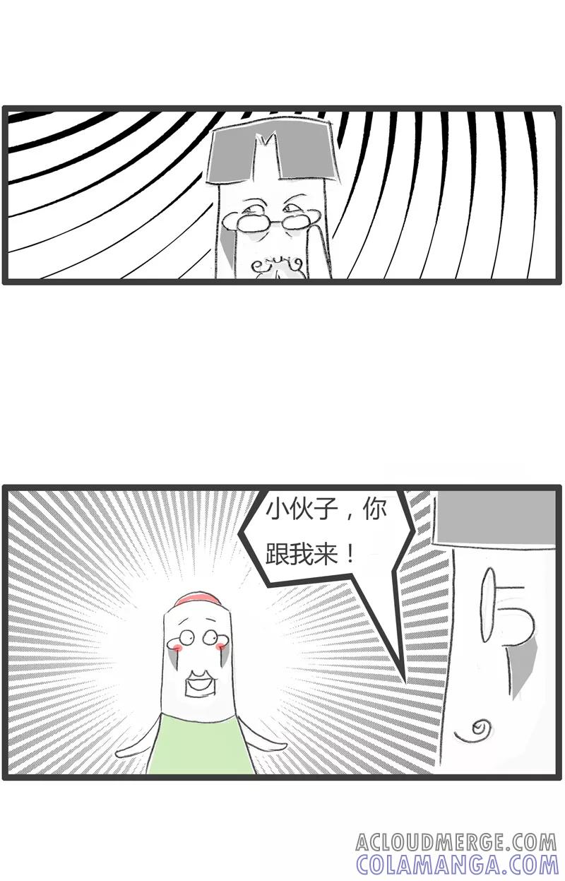 火锅家族第一季 第276话 我要当裸替 第3页
