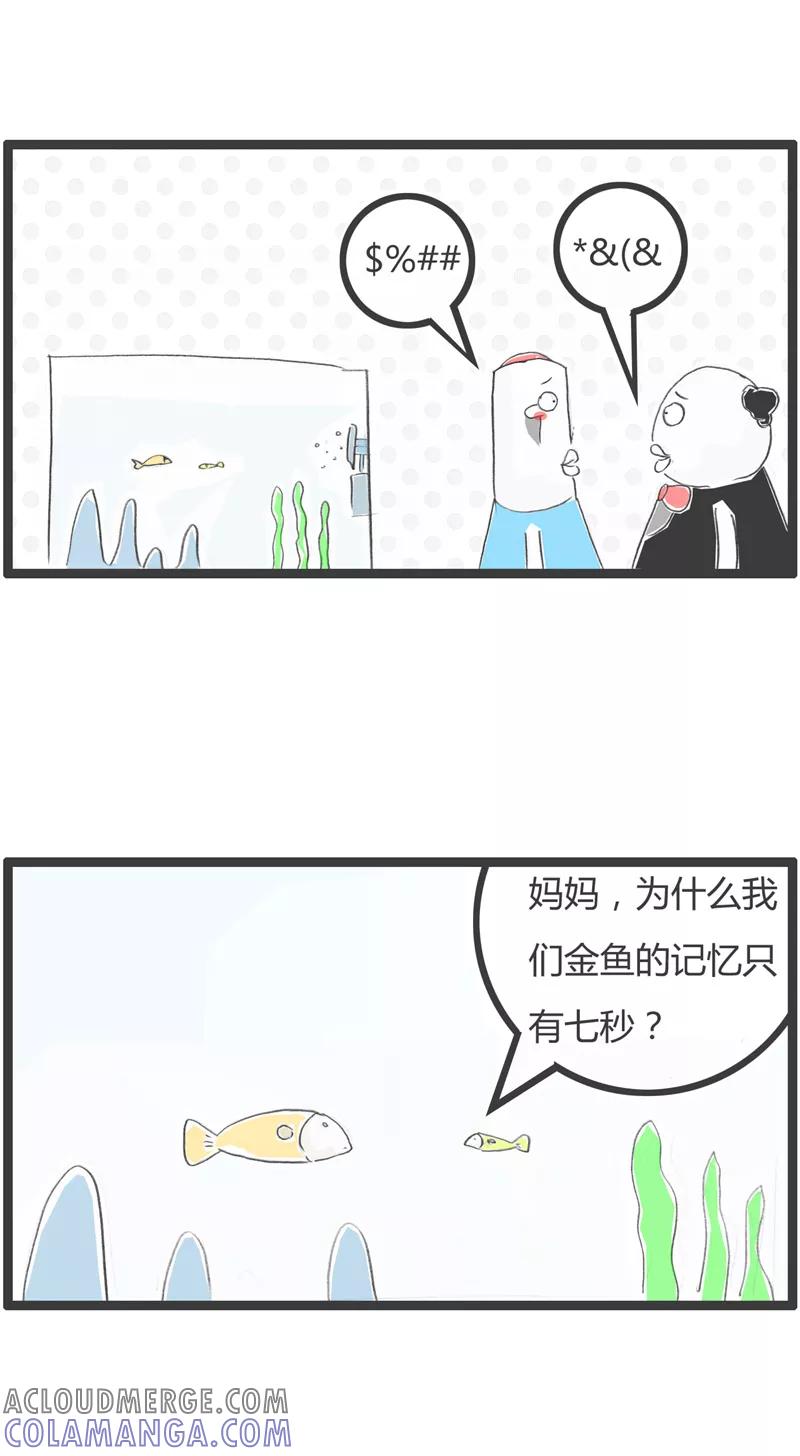 火锅家族第一季 第277话 鱼的记忆 第2页